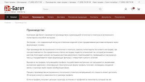Де-багет - Потолочный плинтус из вспененного полистирола