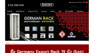 Encom - Germany Rack 19-inch