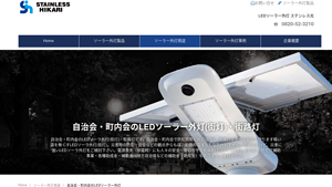 LED Solar - Affordable Outdoor Lighting Solutions