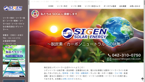 Sigen - SAILINGⅡ-8020